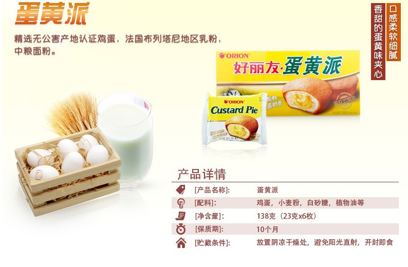 正品 好丽友蛋黄派6枚装 整箱16盒 休闲西式糕点零食 畅.
