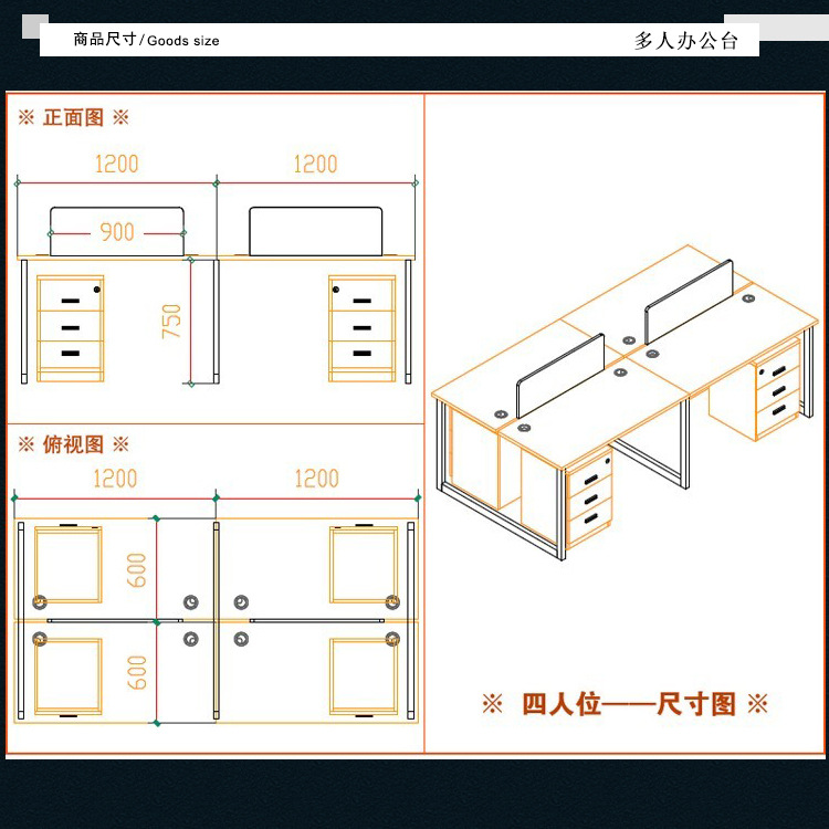 职员桌 电脑桌椅 办工桌 钢制办公桌椅 组合          三,产品尺寸