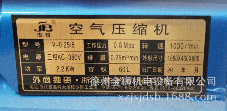浙江杰豹活塞式空压机 2kw y90l-2 0.25 三相异步电动机 全铜