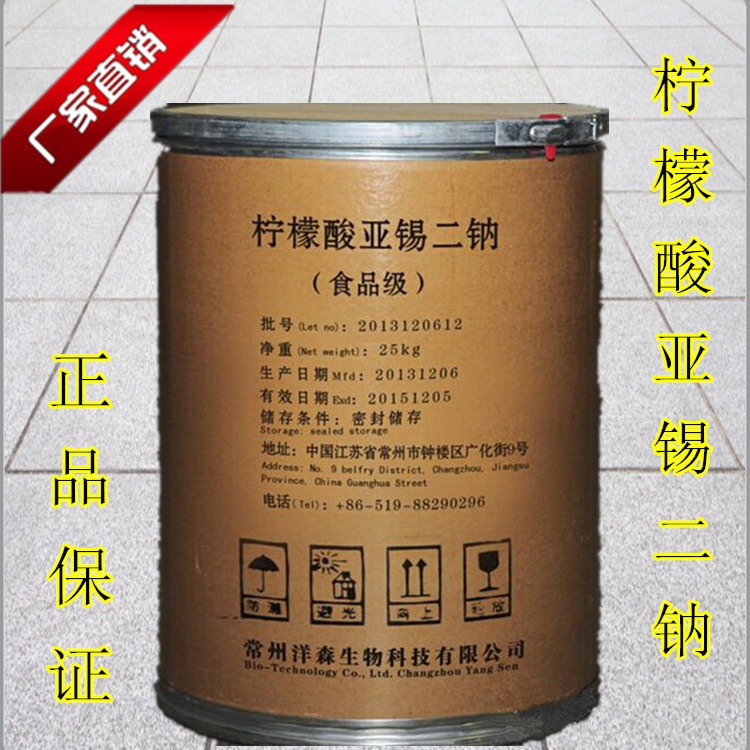 品牌康泉型号食品级康泉肉制品护色剂 酱肉护色保鲜剂护色素嫩肉防腐