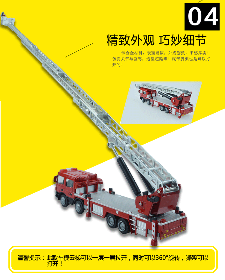 凯迪威620012散装云梯消防车合金登高车工程车儿童玩具模型1:50