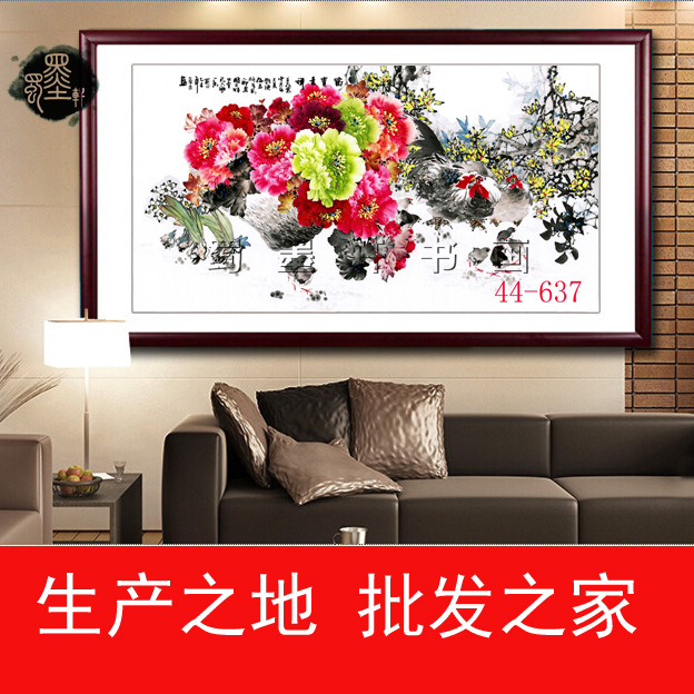 44-637 国画字画 裴福生洛阳写意牡丹画 富贵吉祥 高仿真画芯批发