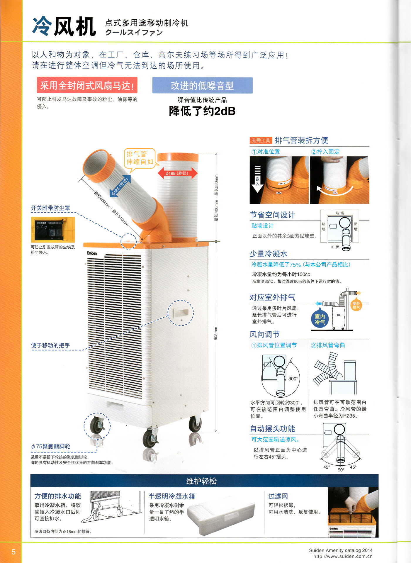 工业移动空调工业冷气机空调点式局部降温岗位空调ss-22e.