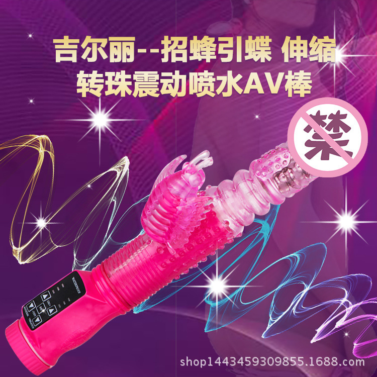 招蜂引蝶伸縮轉珠振動防水AV棒