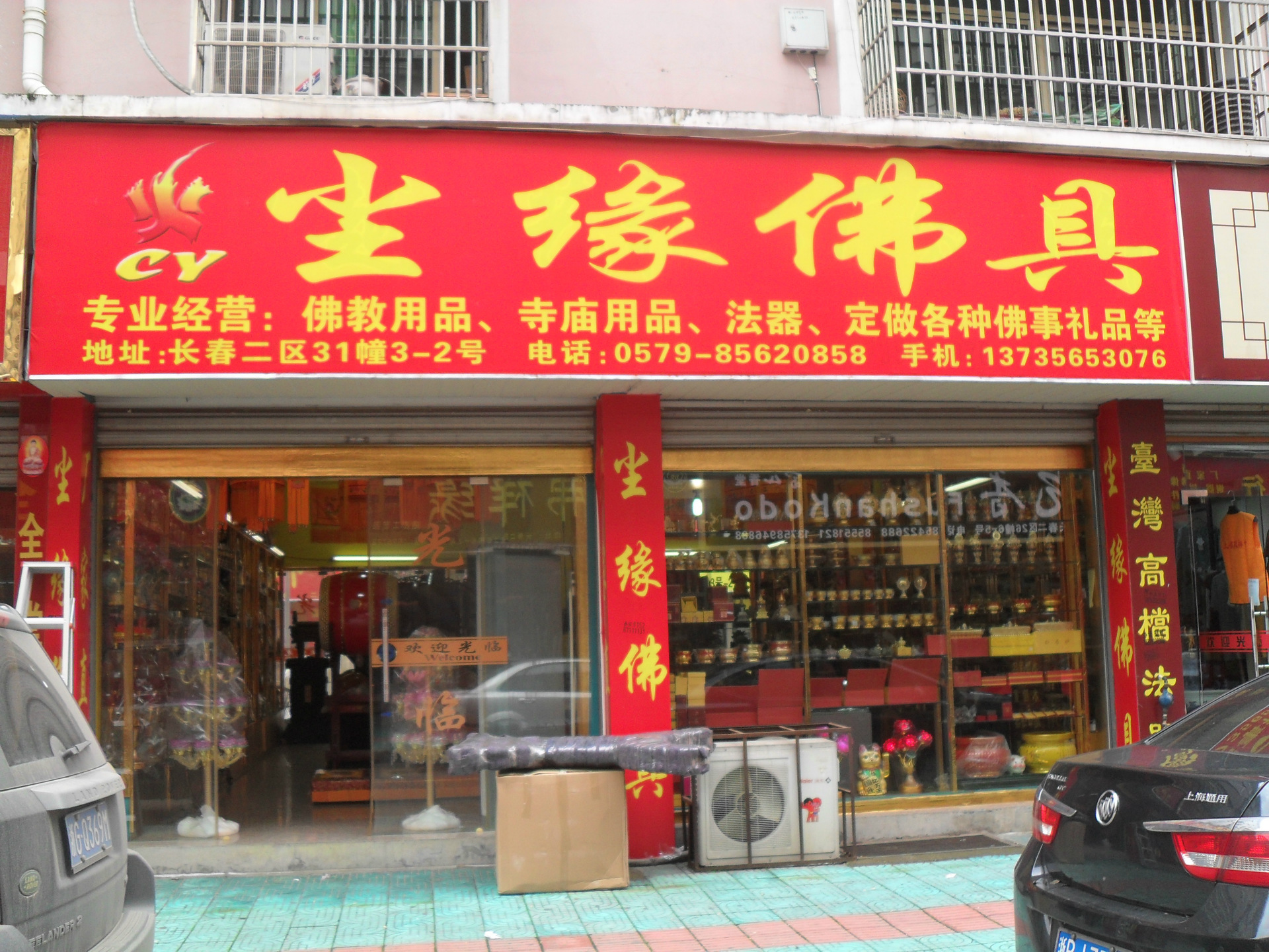 厂家** 佛教用品铜合金光边直口香炉 招财进宝佛光普照 1.