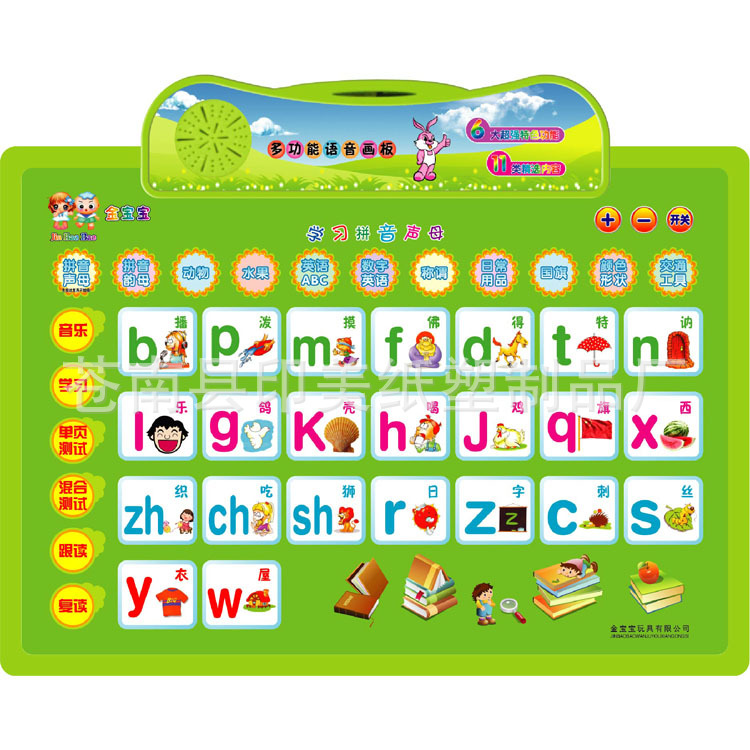 厂家直 金宝宝有声挂图 儿童早教益智玩具 十合一多功能有声画板