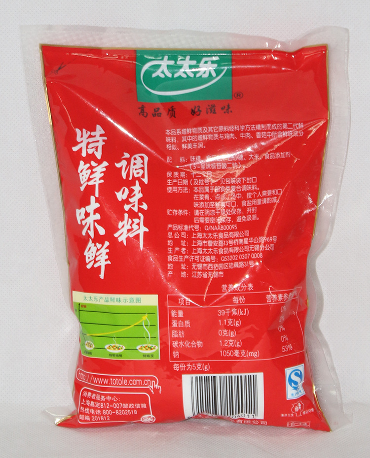 太太乐特鲜味鲜调味料500g火锅底料麻辣烫卤菜腌料第二代鲜味料