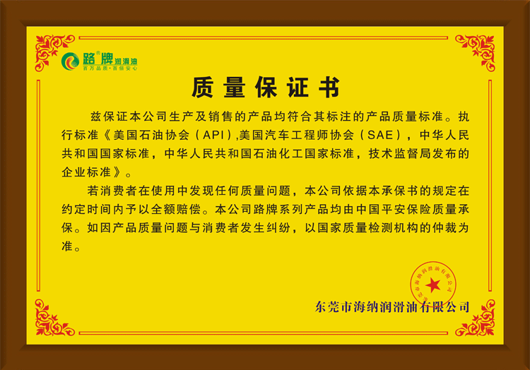 路牌机油5w-40极净超凡机油全合成正品sn汽车发动机润滑油1l-阿里巴巴