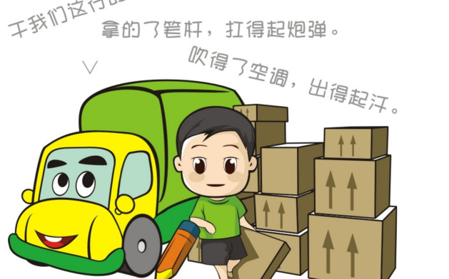 今天我来韶shao叨一下货车司机二三事儿