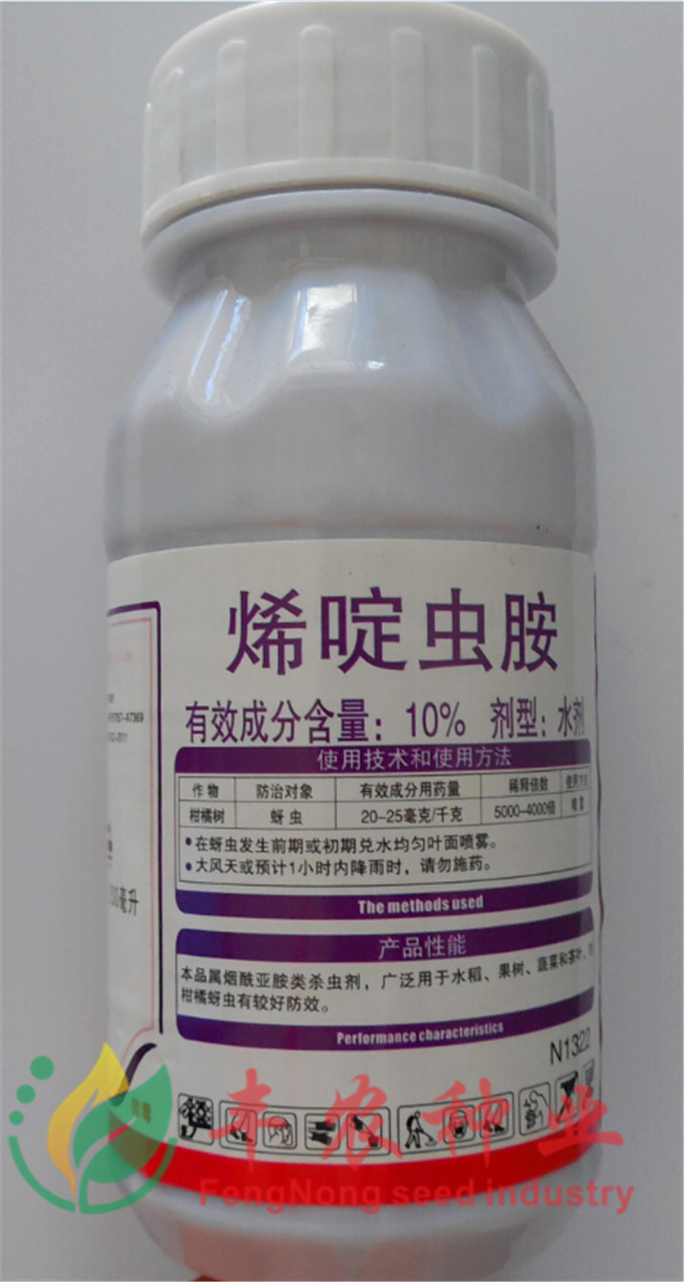 惠民中农 奇激 10%烯啶虫胺 水剂 柑橘树 蚜虫 杀虫剂 整箱 - 农药