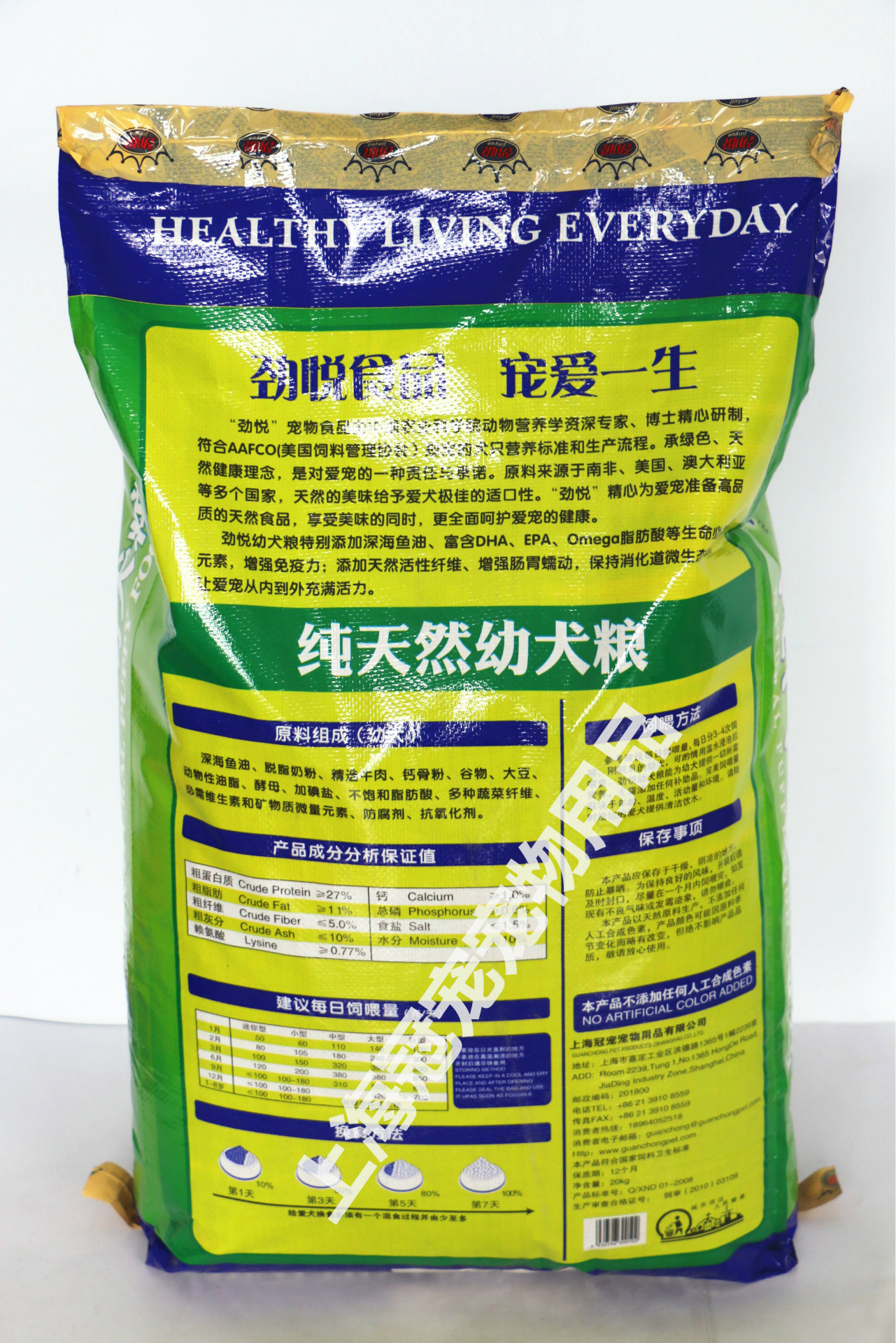 正品劲悦20kg维生素促生长增强免疫力幼犬狗粮犬粮泰迪金毛 - 宠物