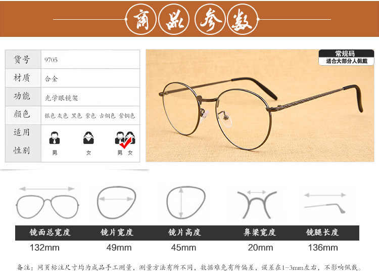 新款复古眼镜架 眉毛框时尚潮流tr90金属边眼镜架近视镜框 9705
