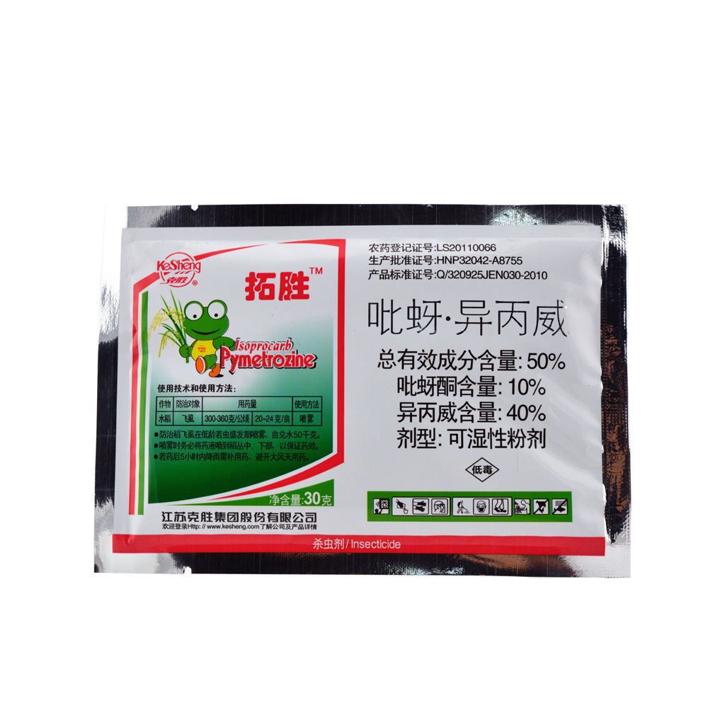 克胜农药 杀虫剂 拓胜 50%吡蚜·异丙威wp