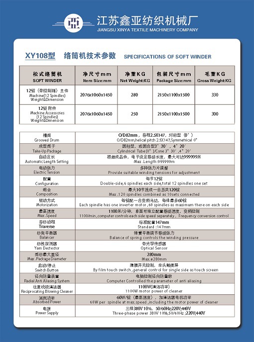 电脑半自动络筒机，品质保证！