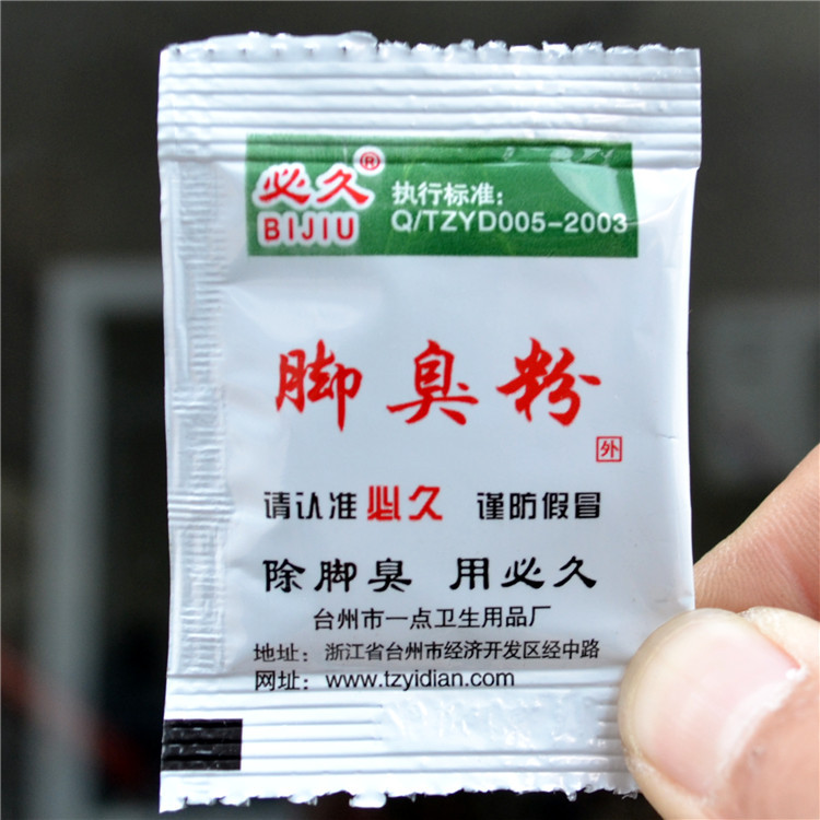 脚臭粉脚汗脚气泡脚粉足光粉治脚臭克星防脚臭粉厂家批发