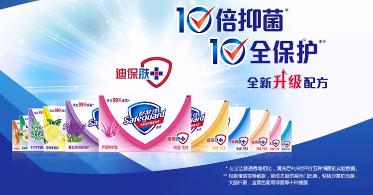 正品舒肤佳纯白清香型香皂115克