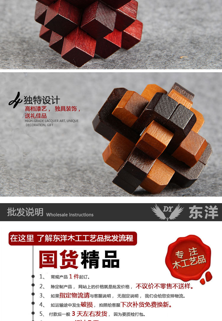 厂家批发孔明锁心心相印 回首锁 鲁班锁 回首锁 来电咨询智力玩具