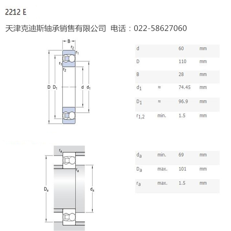 供应2212轴承 调心球轴承