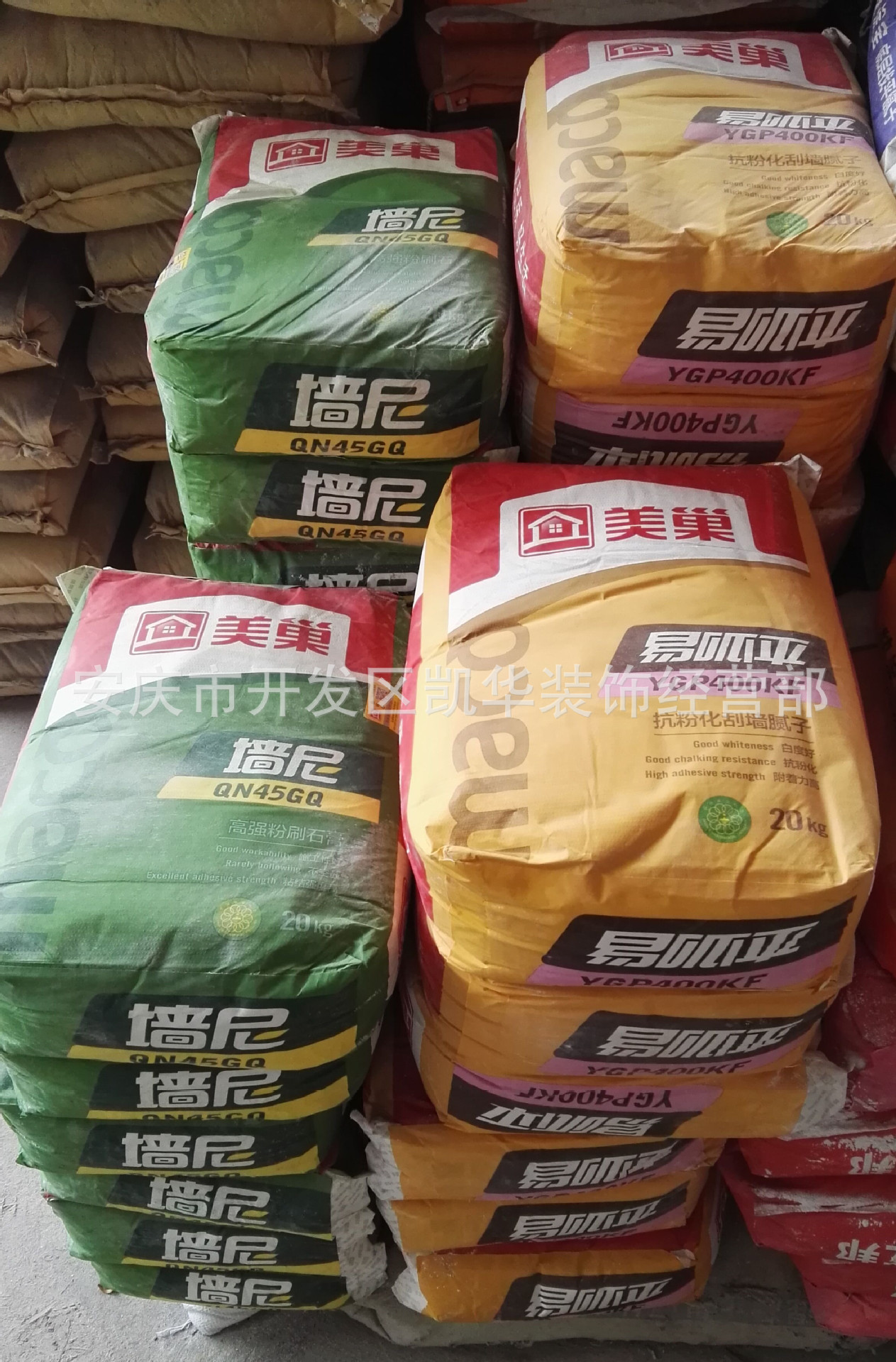 白度好 抗粉化 美巢刮墙面层腻子粉