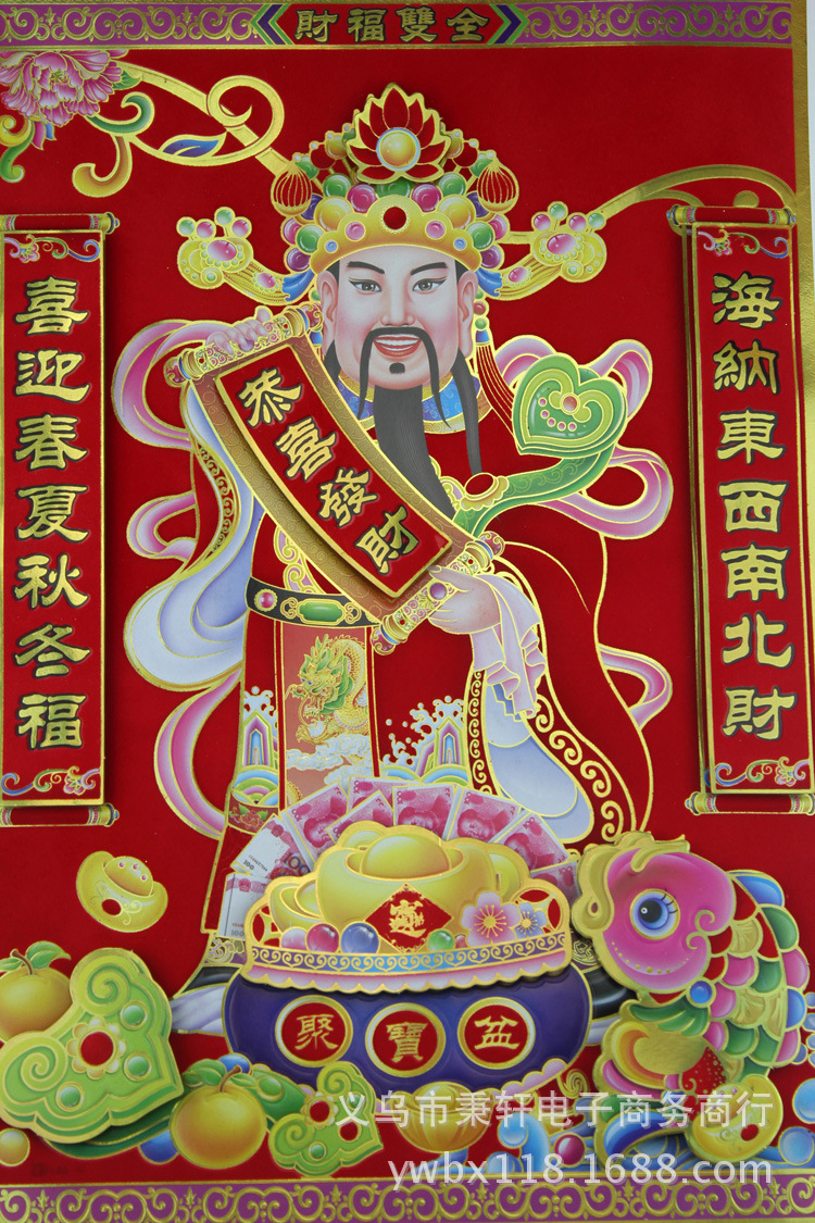 财神到 烫金财神爷植绒立体财神 高档洒金