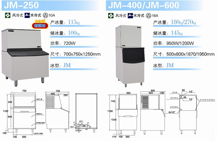 久景制冰机jm-400 分体式月牙冰制冰机 冷饮店制冰机