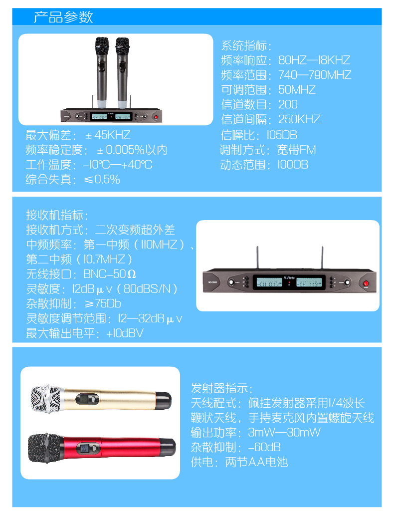 防啸叫麦克风_厂家直销 KTV防啸叫麦克风 M-