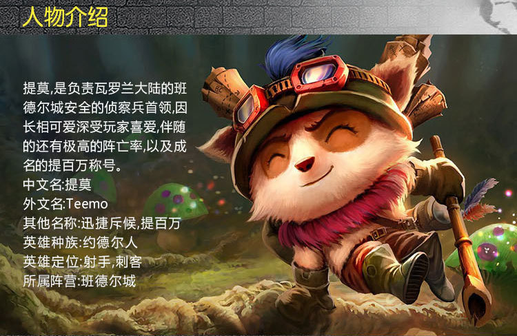 现货 英雄联盟提莫手办模型公仔 q版lol迅捷斥候提莫摆件