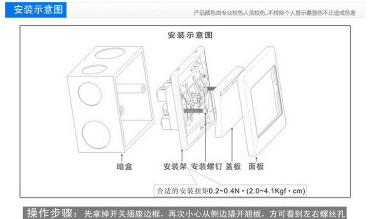 [ 型号 ]:86型通用拼接暗盒 [ 材质 ]:塑料 [ 尺寸 ]:86x86x50 mm