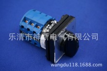 【批发】LW39B-16D0723/3【温州长江开关厂】转换开关