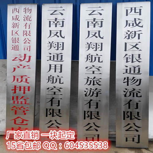 厂家直销不锈钢厂牌铁皮烤漆牌定制公司挂牌门头招牌广告牌