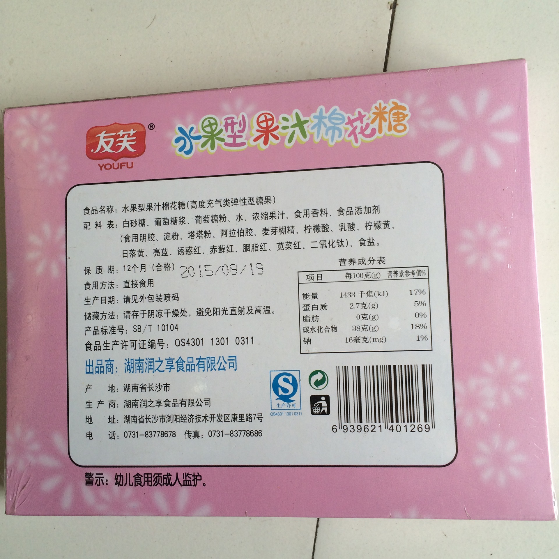 【友芙】趣味水果造型棉花糖果童节日礼物diy蛋糕甜点摆设装饰