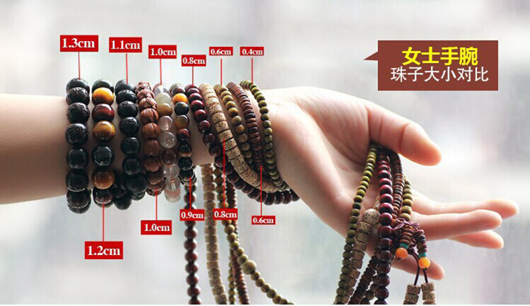 女士手腕珠子大小对比