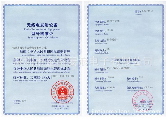 baofeng宝锋uv-5ra对讲机升级版双段双手调频自驾游 宝峰5r二代