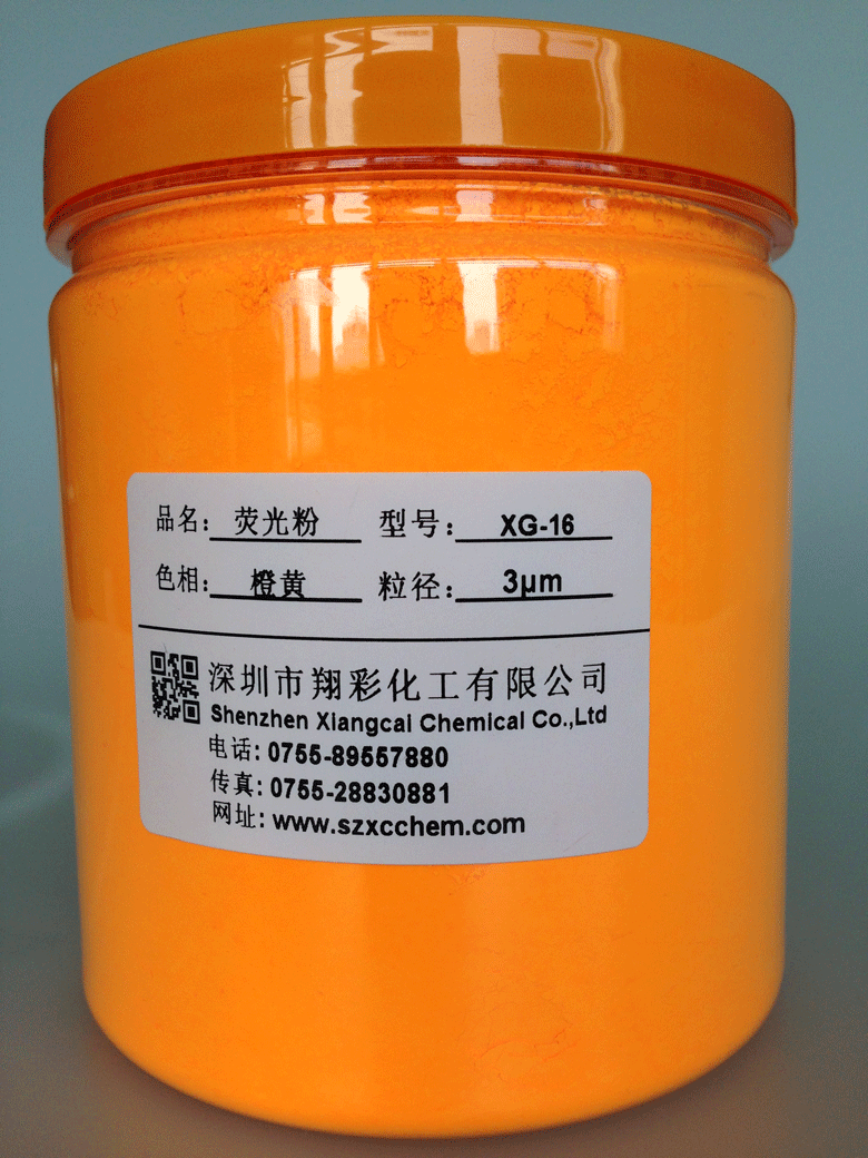 XG-16-橙黄-长方形-780