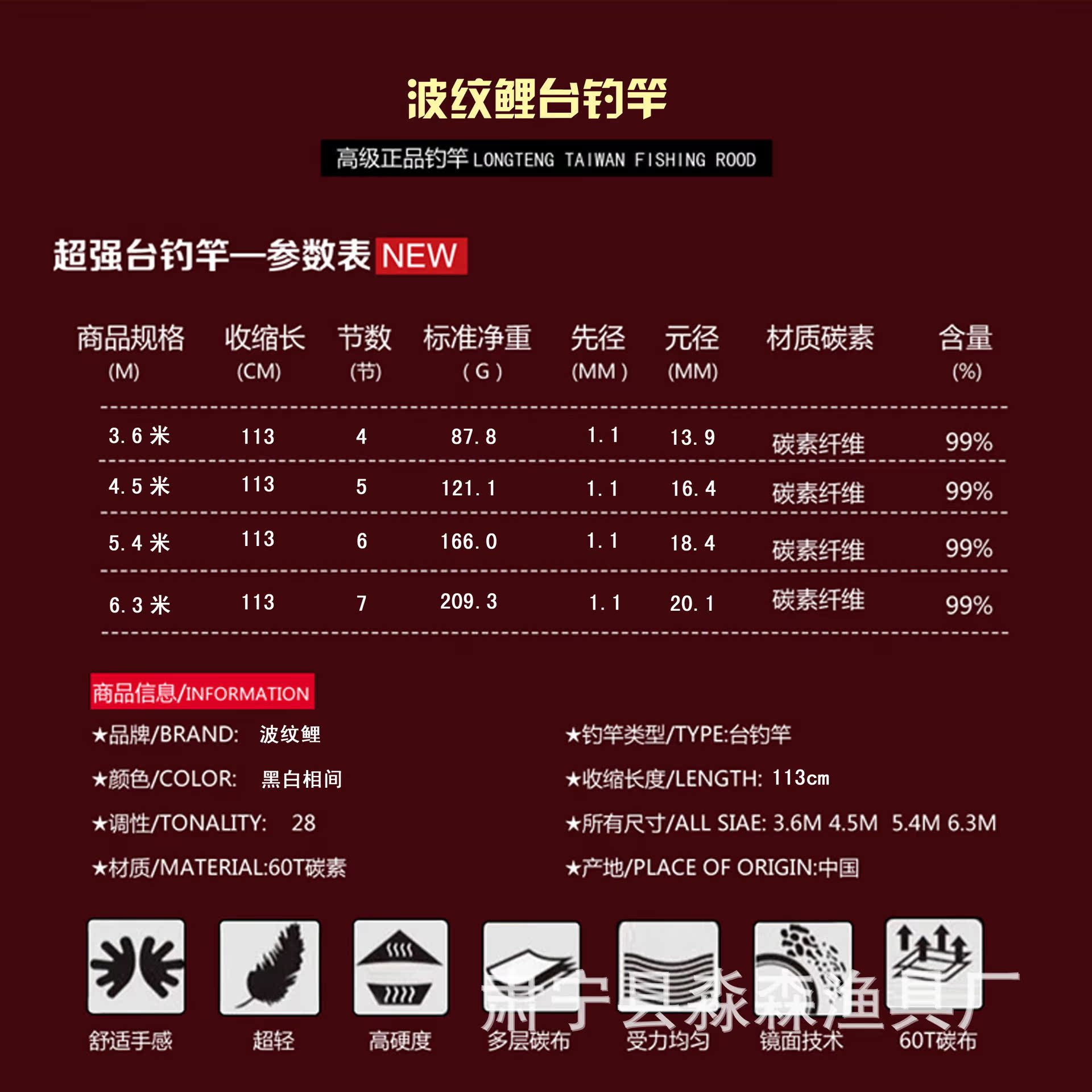 厂家批发 波纹鲤钓鱼竿 高碳素60t 超轻超硬 28调 长节杆 台钓竿