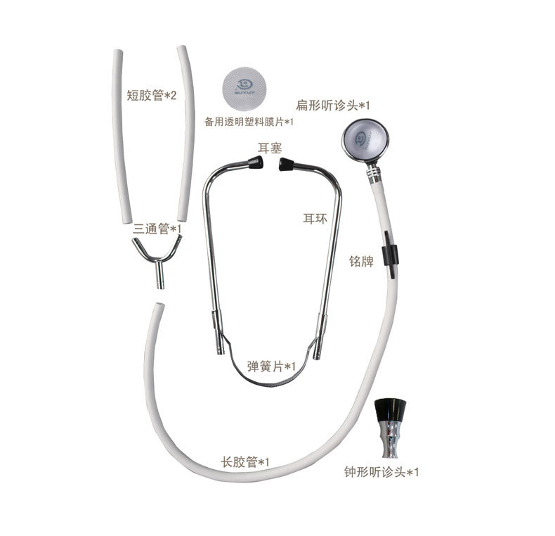 鱼跃多功能听诊器 全铜双面听头 医用双管听诊器 胎心音批发厂家
