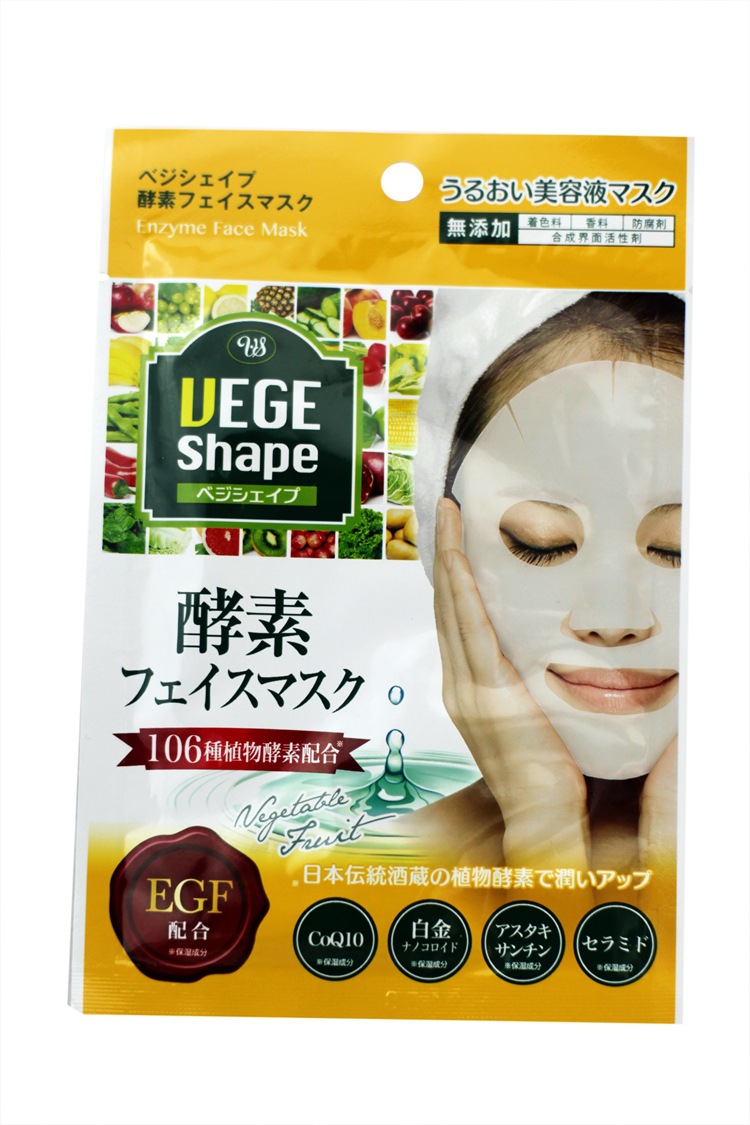 原装进口纯天然无添加酵素面膜佰基vege酵素面膜诚招全国区域代理