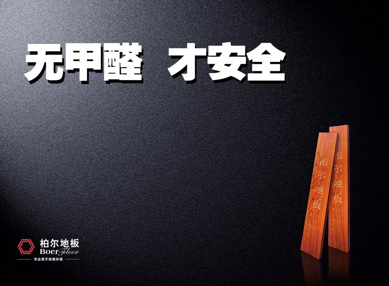 术业专攻是一种精神,知木,懂木,制木,爱木发扬传统木文化是柏尔己任