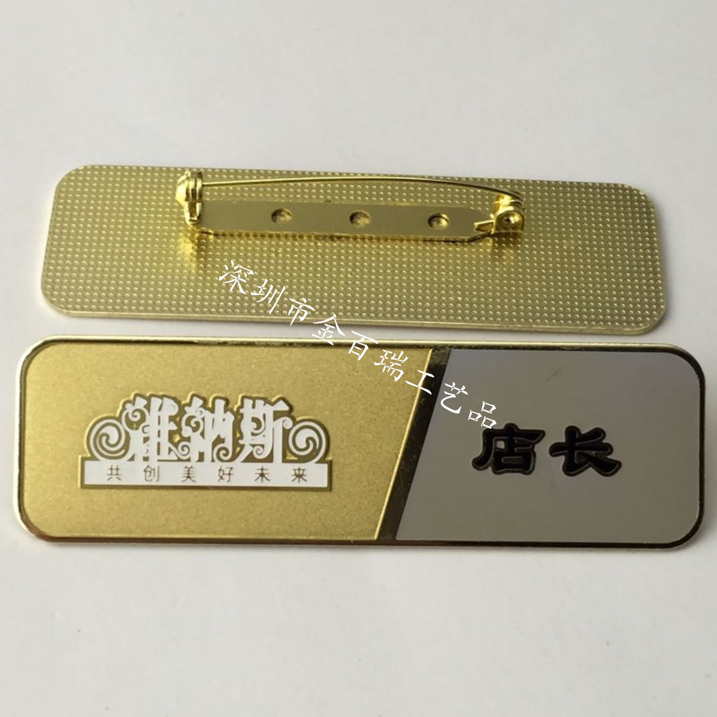 维纳斯店长