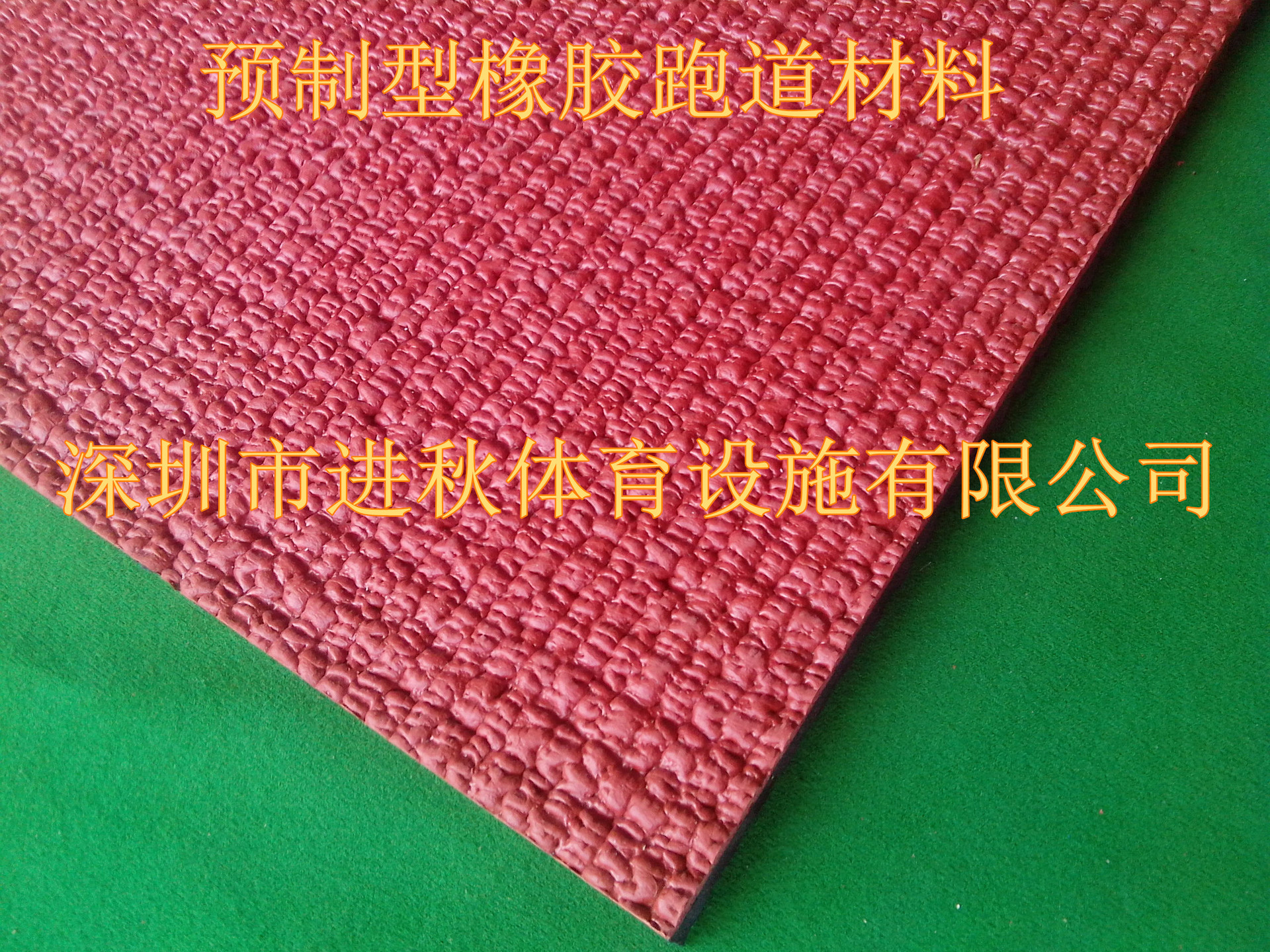 IMG_20111001_090630_副本