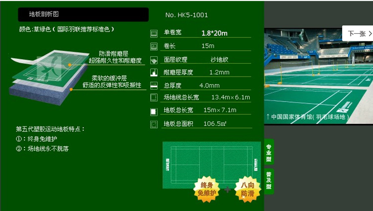 厂家供应室内羽毛球兵乒球舞蹈室运动地胶 pvc运动地板
