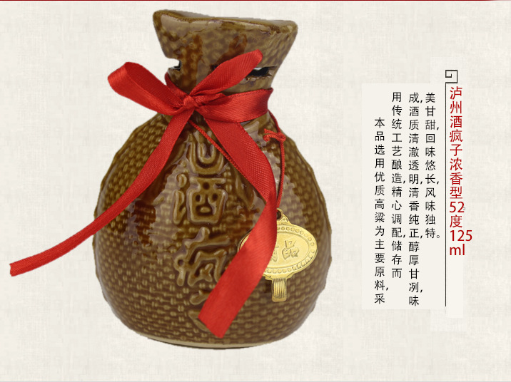 9.9包邮白酒湘泉48度125ml 馥郁