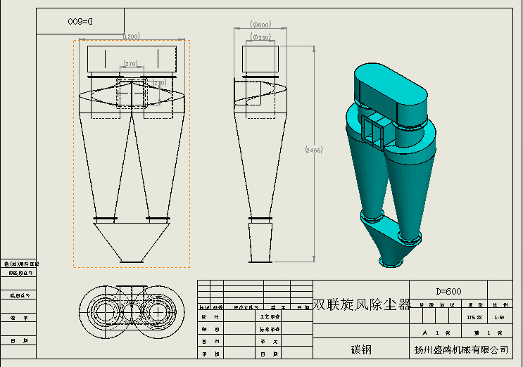 双联旋风除尘器