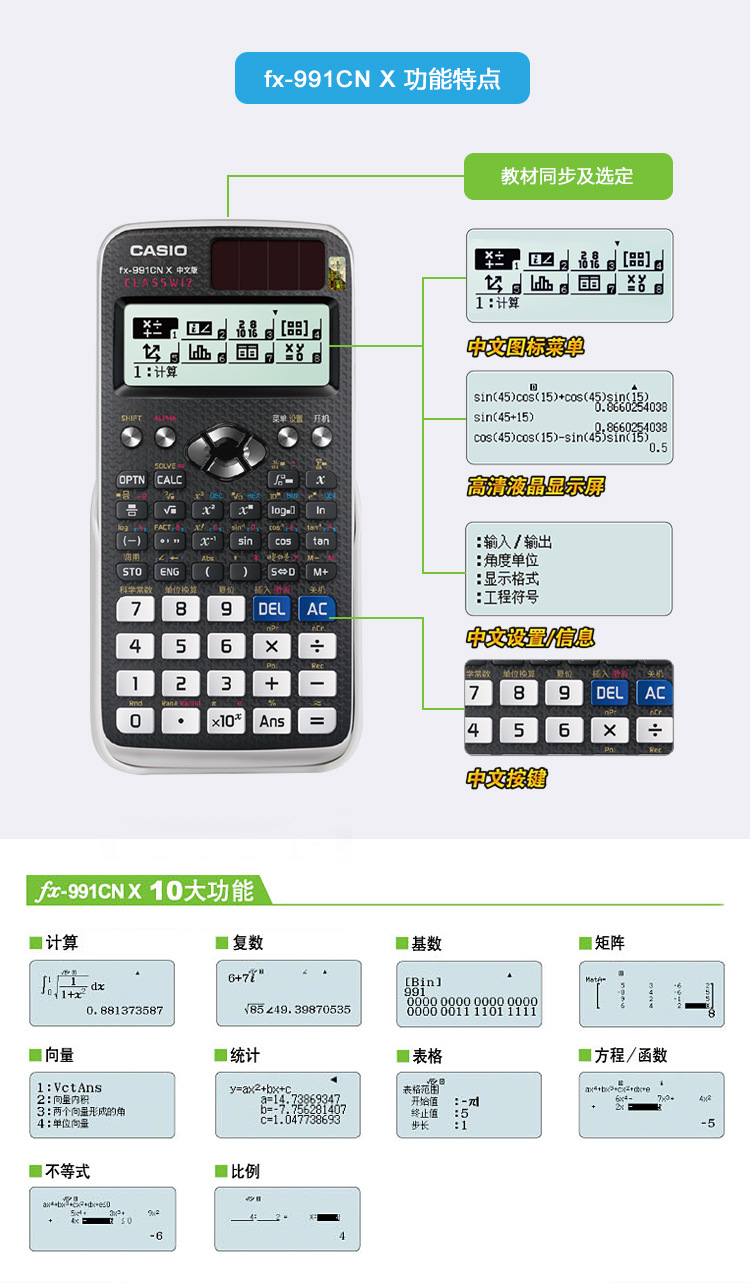 学生计算器功能键图解图片