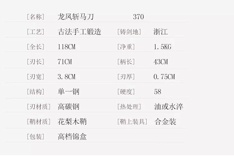 龙泉刀剑 日本刀 厂家直销 高碳钢斩马刀 唐剑 武士剑 未开刃