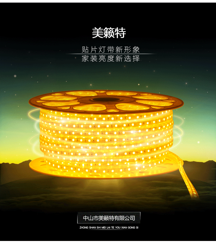 美耐特 led软灯带5050金黄光220v高亮高显指酒店大堂专用505060珠