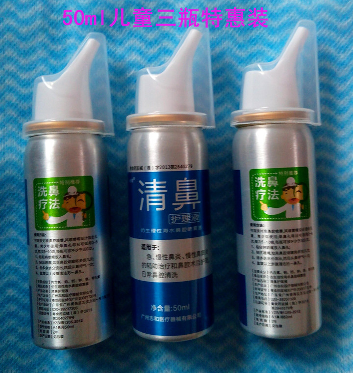 必清清鼻护理液50ml不含抗生素鼻腔喷雾器儿童装