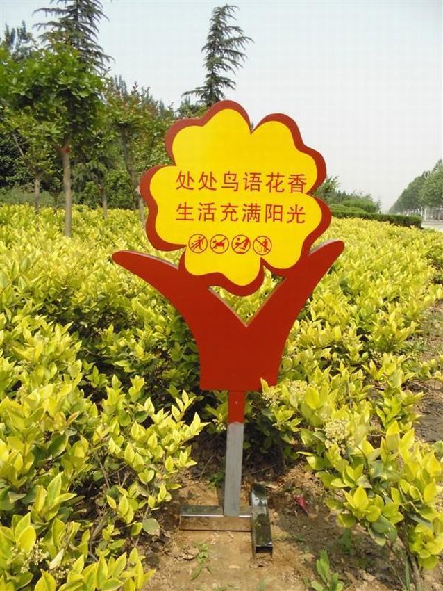 锈钢 花草牌 草坪牌 不锈钢 警示牌 提示牌 厂家直销 定做