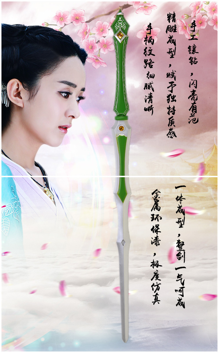 cos道具 玩具刀剑 花千骨 断念剑 流光琴 pu版断念剑 厂家直销