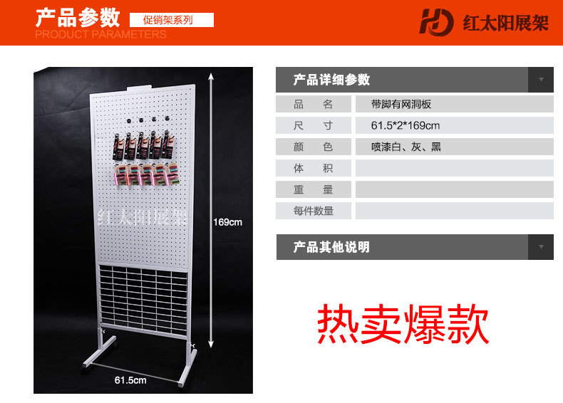 带脚有网洞板-详情_01